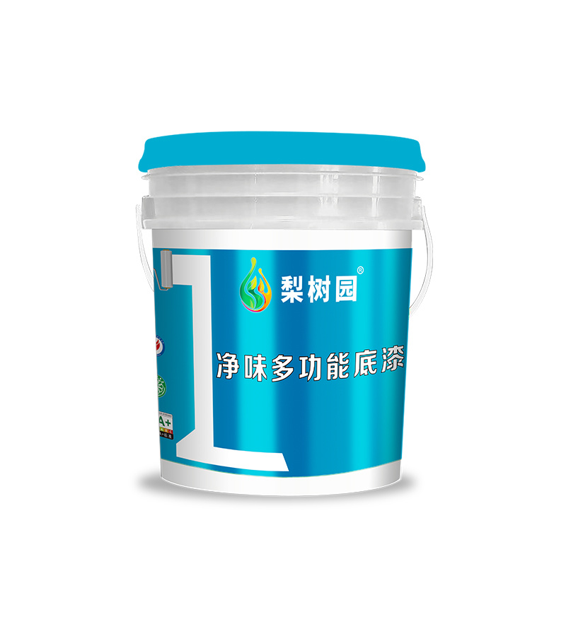 凈味多功能底漆