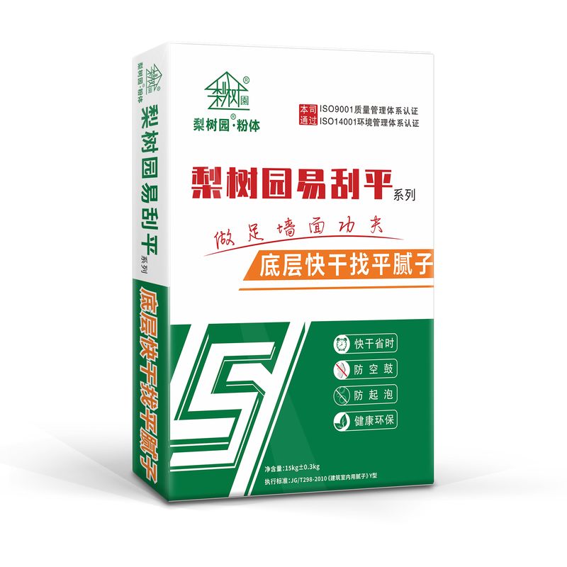 底層快干找平膩子